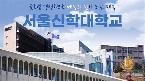 서울 신학 대학교 포털 -